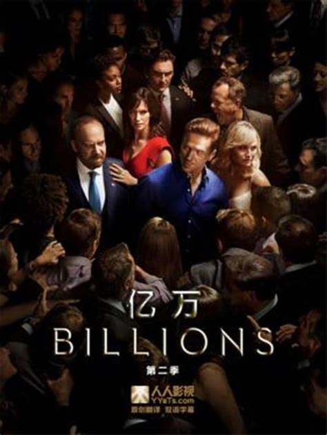 高分美剧【亿万 Billions 1.